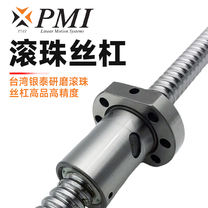 滚珠丝杠：自动化系统精密传动的核心脊梁